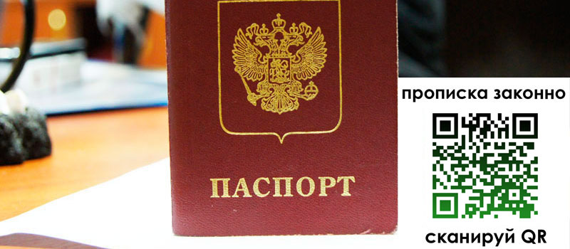 регистрация в Новоалександровске